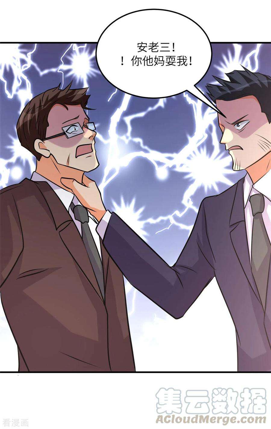 帝婿64话 捡肥皂吧，吴宗南