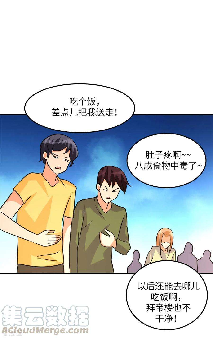 帝婿64话 捡肥皂吧，吴宗南