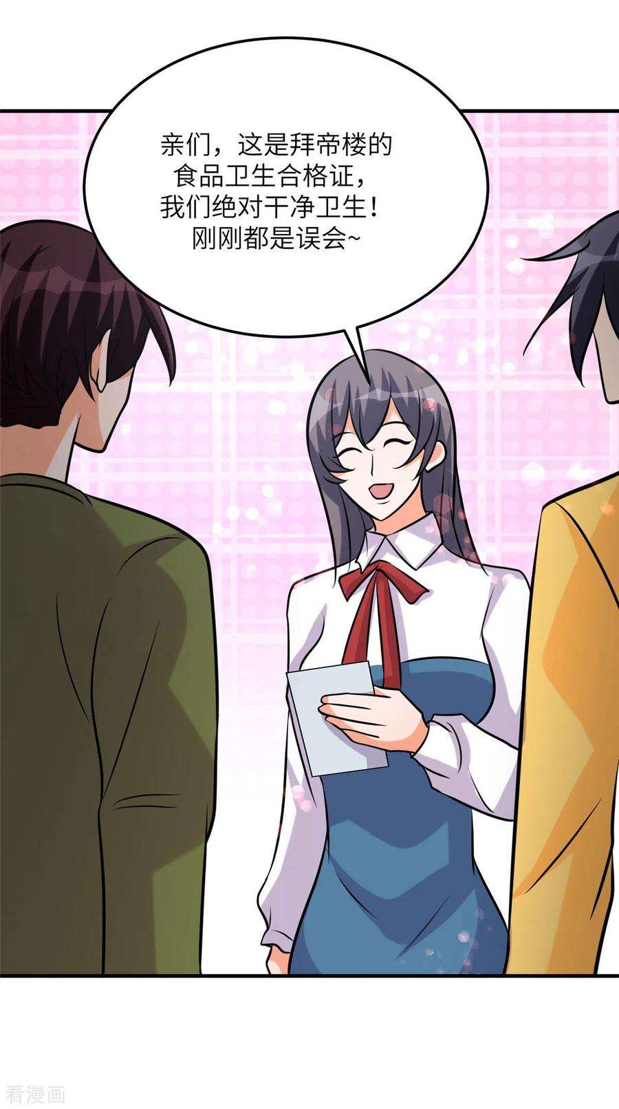 帝婿64话 捡肥皂吧，吴宗南