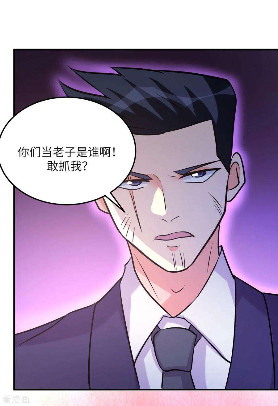 帝婿64话 捡肥皂吧，吴宗南