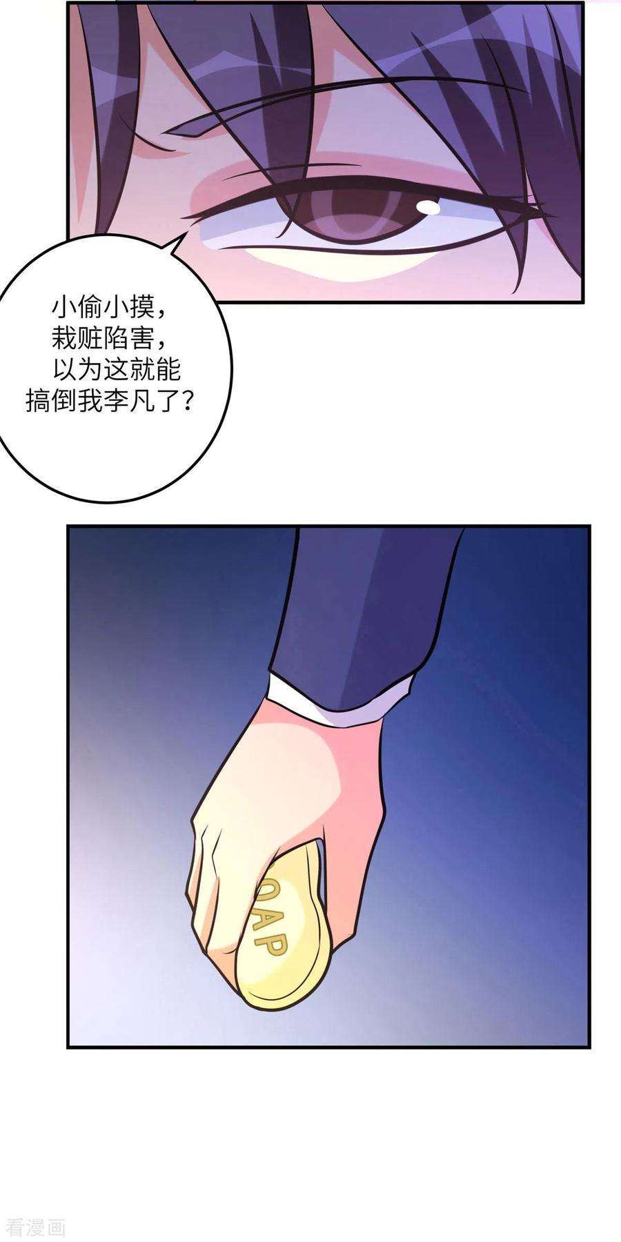 帝婿64话 捡肥皂吧，吴宗南