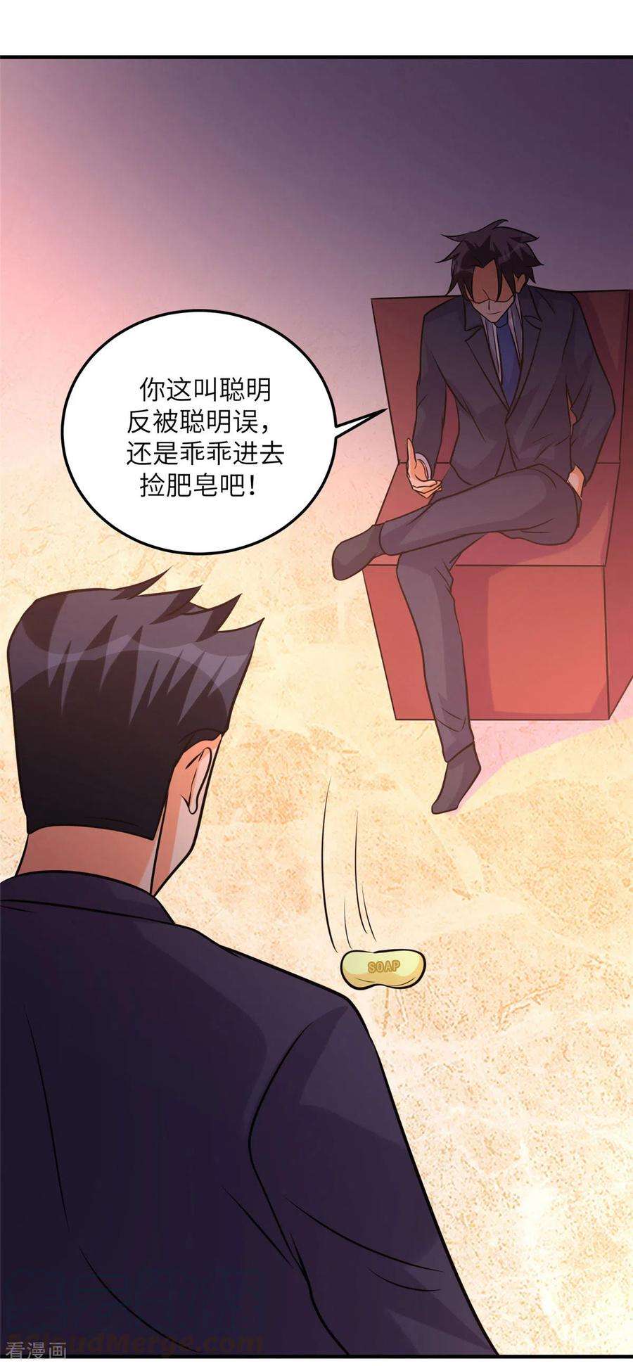 帝婿64话 捡肥皂吧，吴宗南