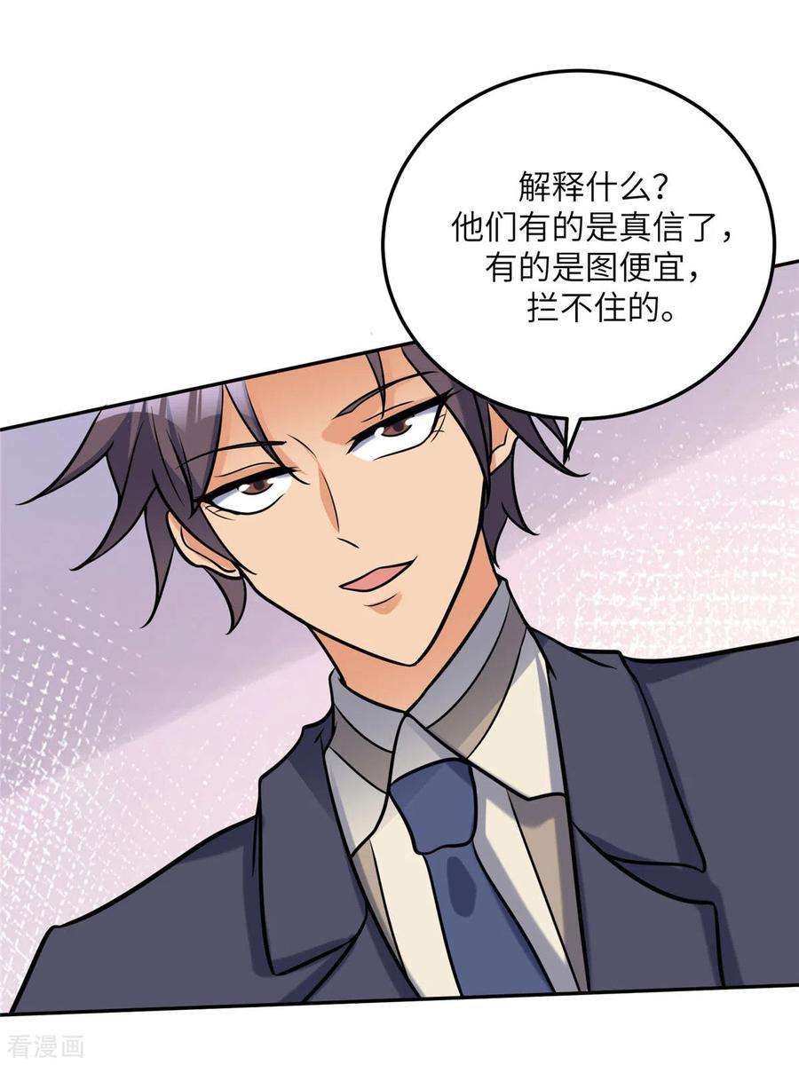 帝婿64话 捡肥皂吧，吴宗南