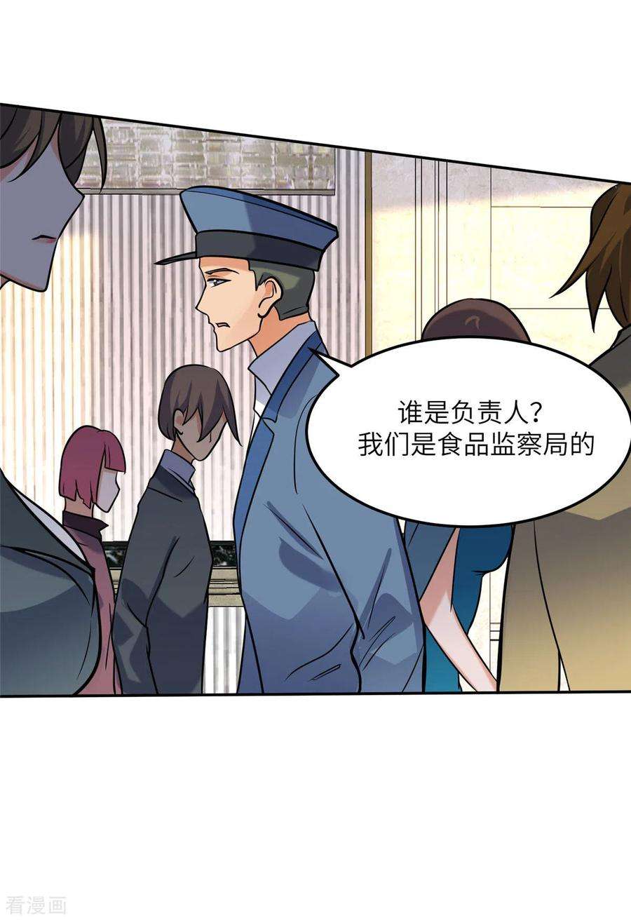 帝婿64话 捡肥皂吧，吴宗南