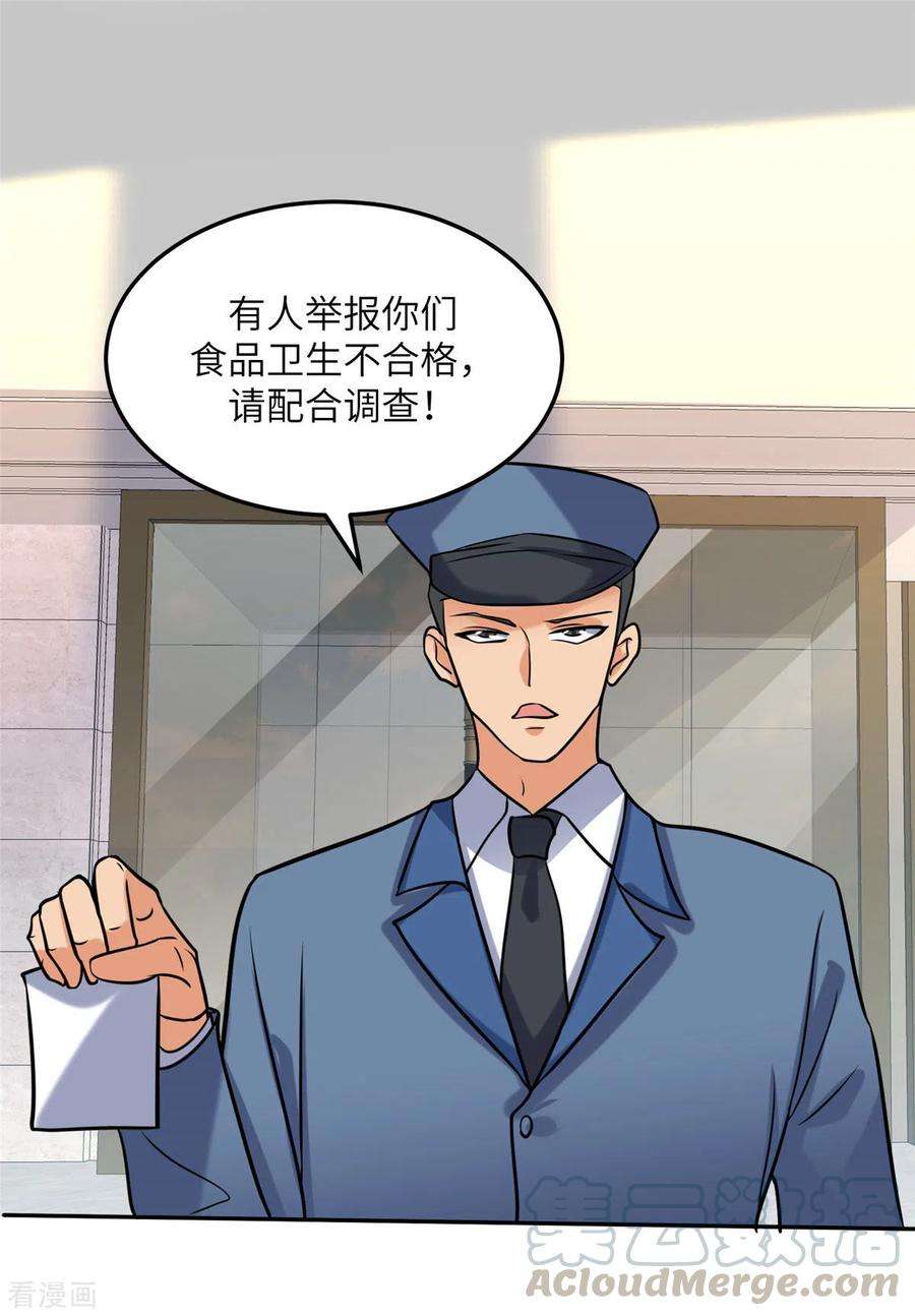 帝婿64话 捡肥皂吧，吴宗南