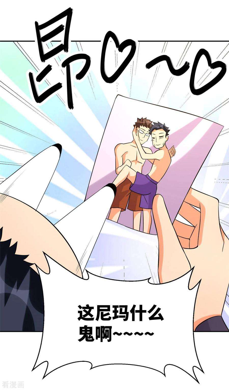 帝婿65话 李凡，你个狗日的