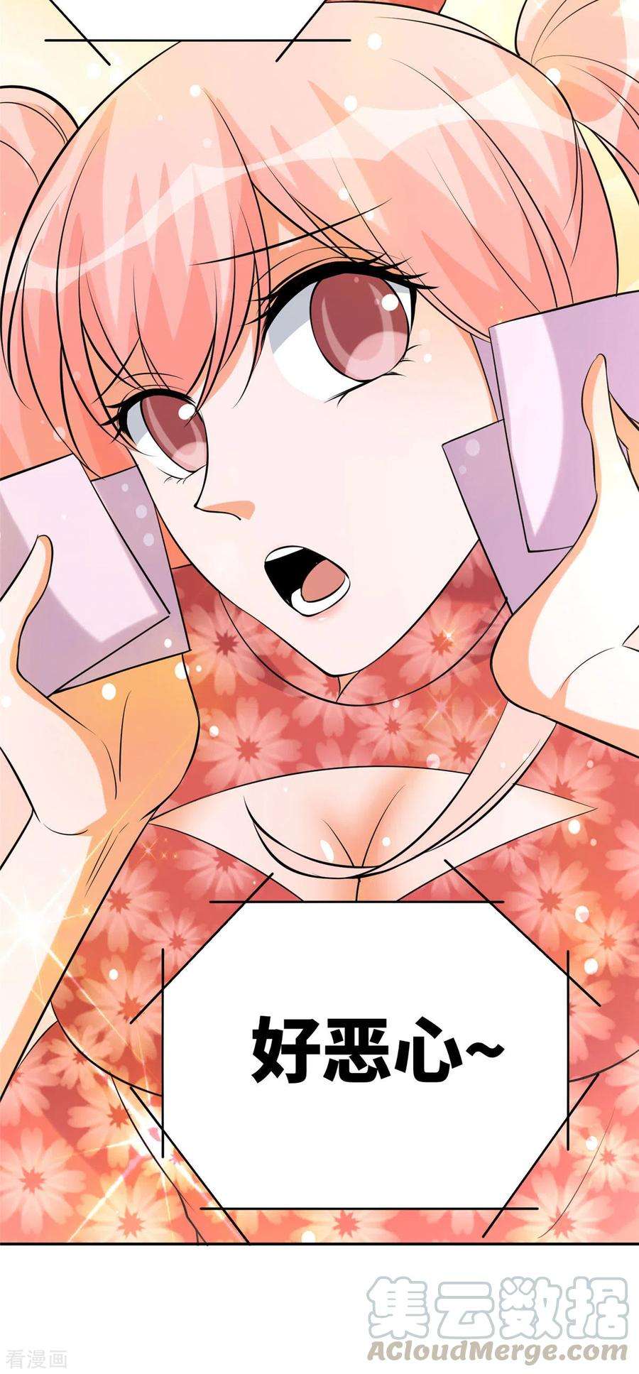 帝婿65话 李凡，你个狗日的