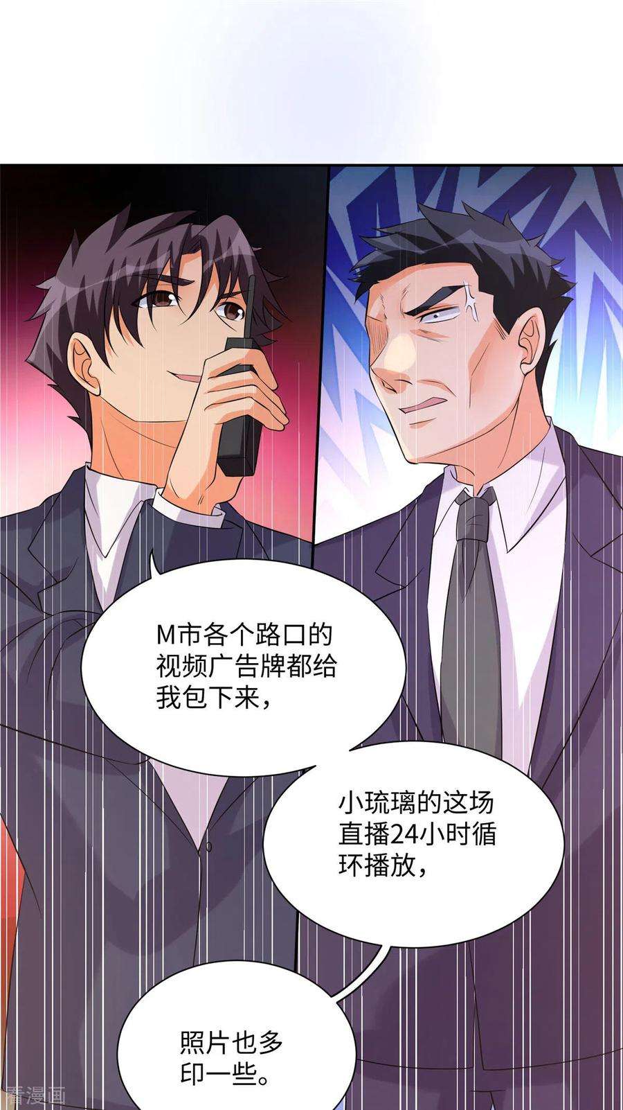 帝婿65话 李凡，你个狗日的