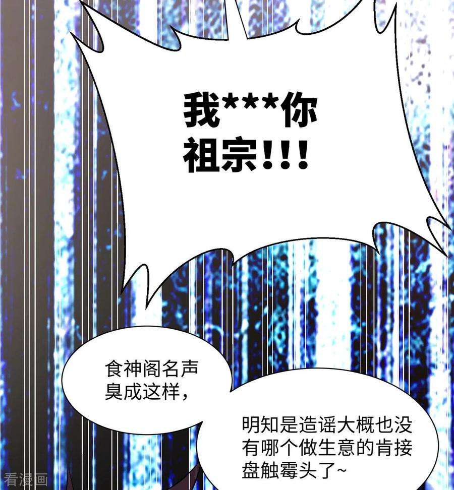 帝婿65话 李凡，你个狗日的