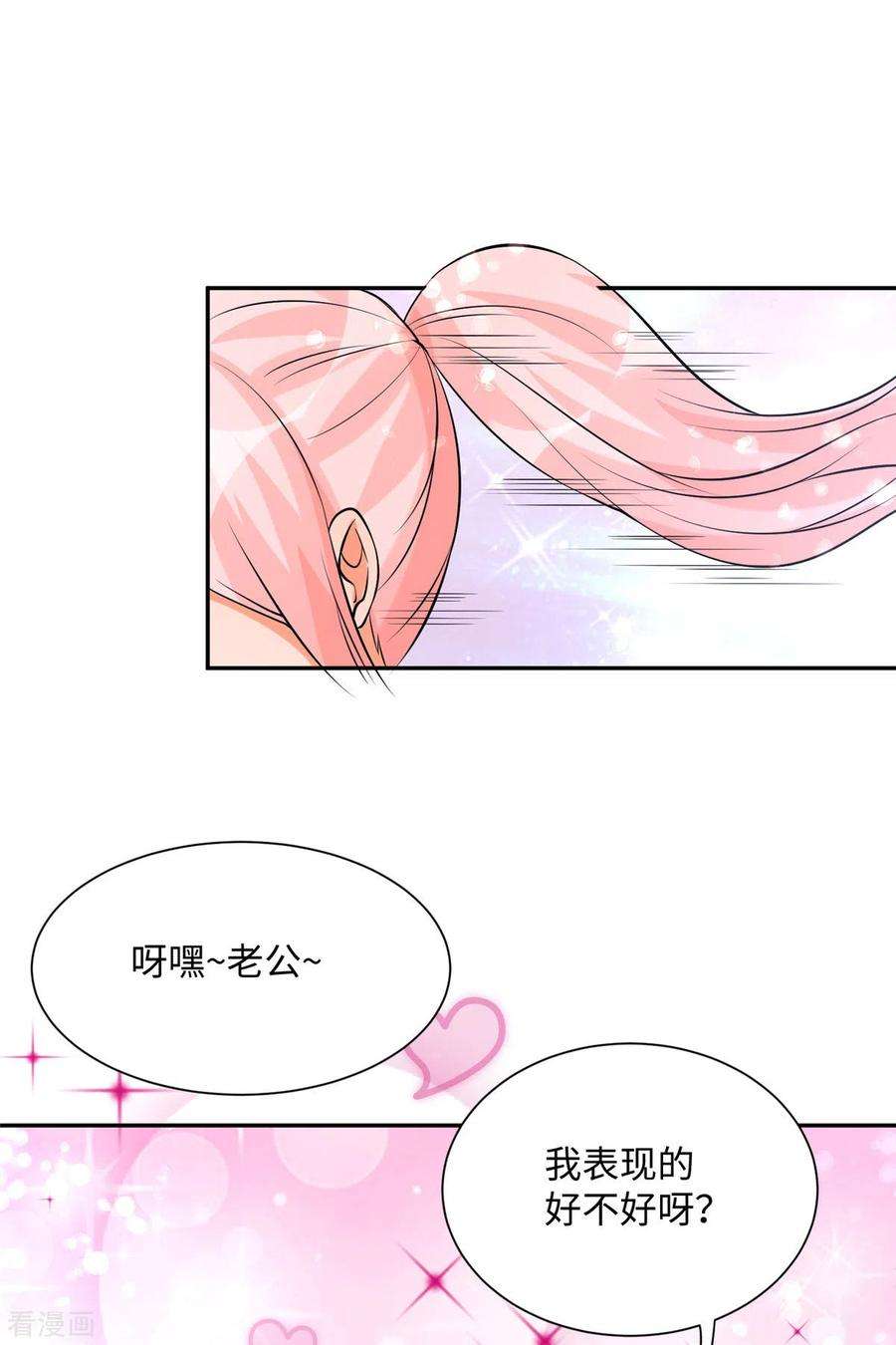 帝婿65话 李凡，你个狗日的