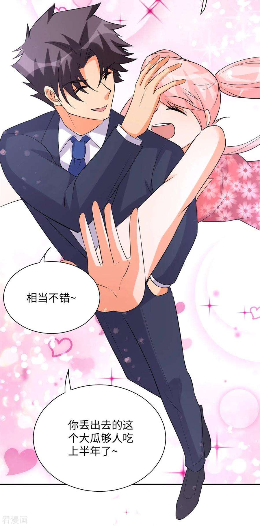 帝婿65话 李凡，你个狗日的