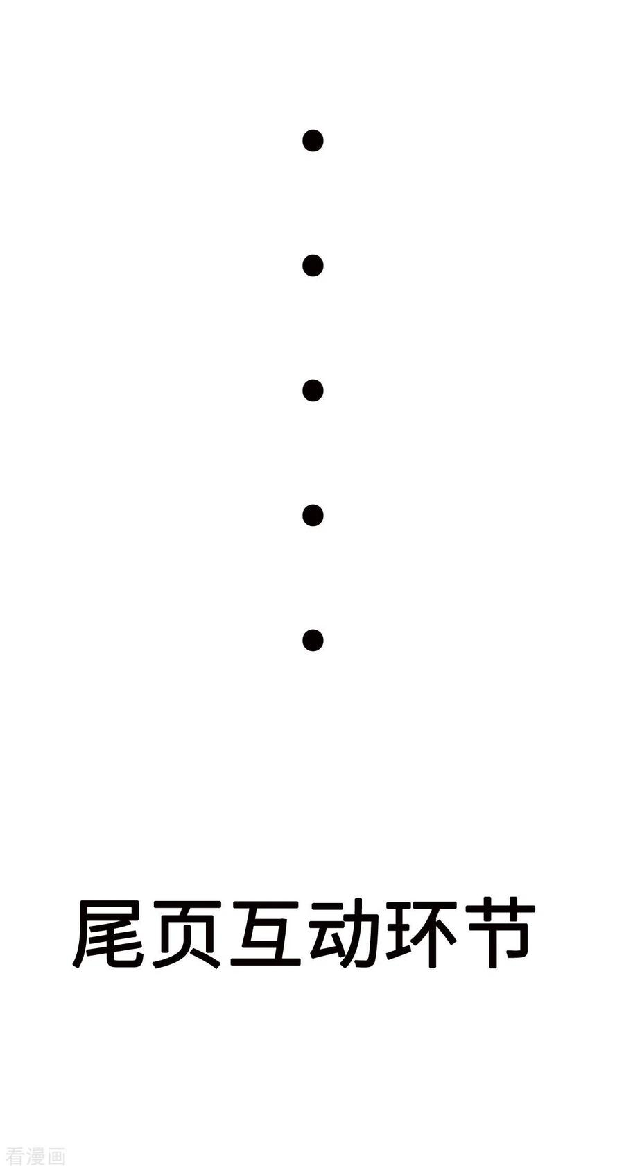 帝婿65话 李凡，你个狗日的