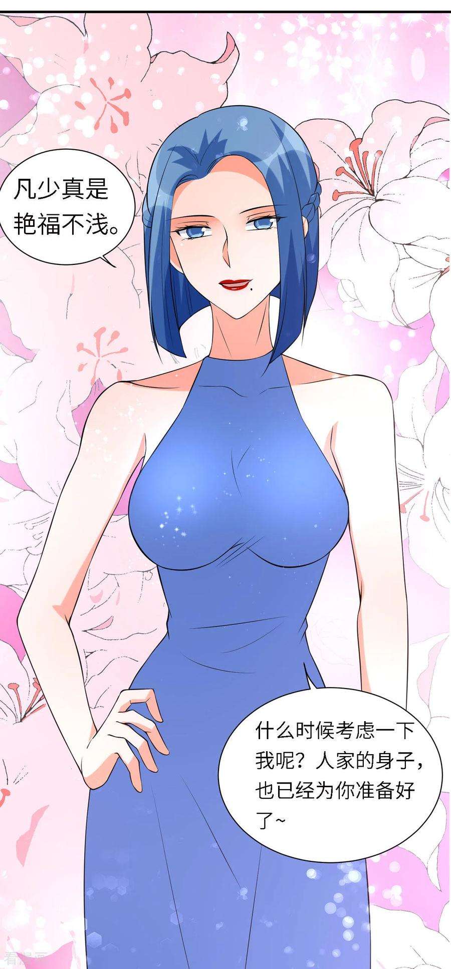 帝婿65话 李凡，你个狗日的