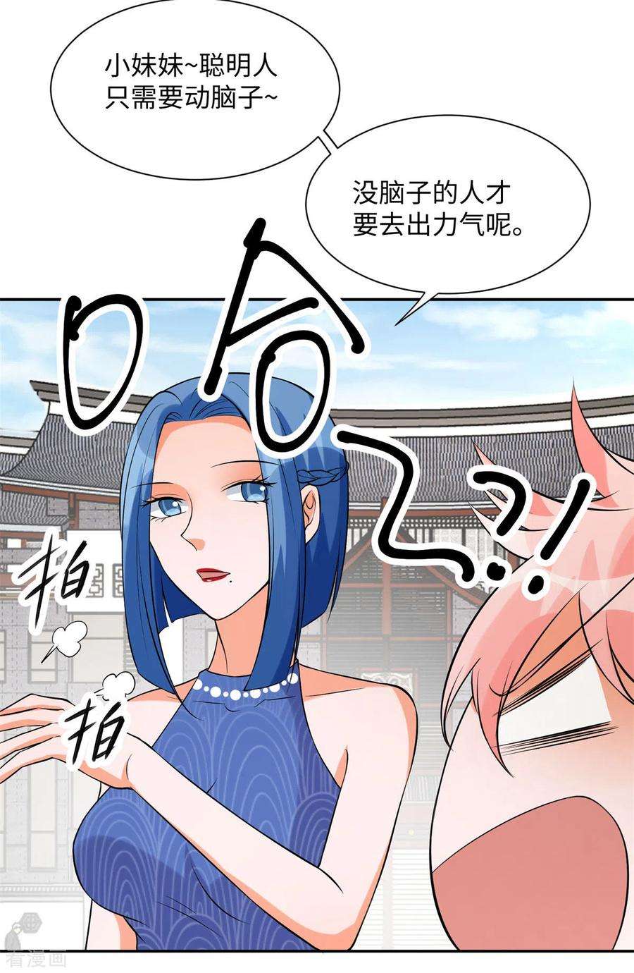 帝婿66话 李凡是我老公