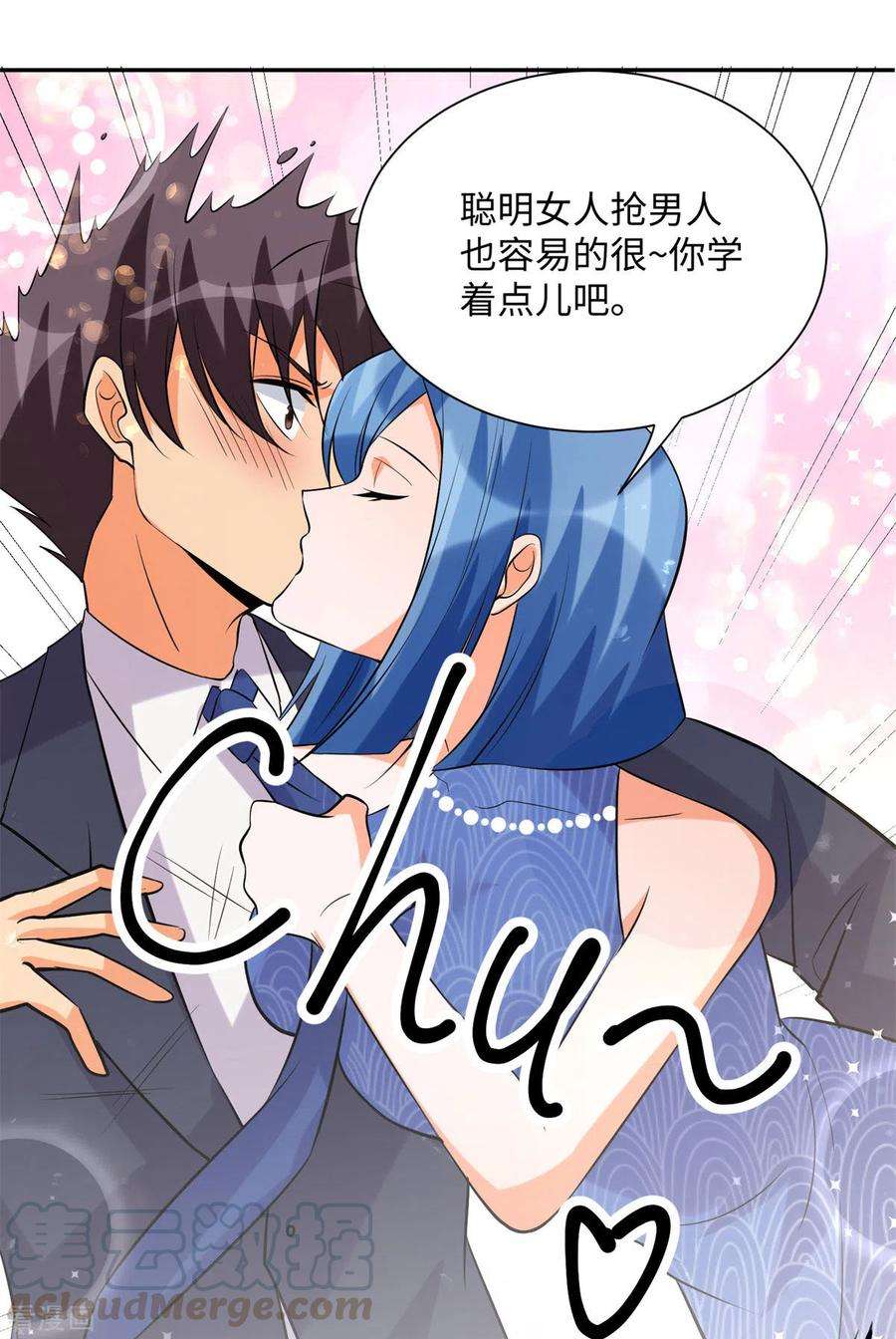 帝婿66话 李凡是我老公