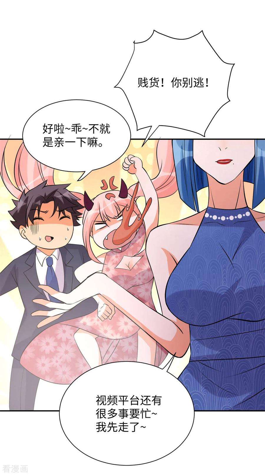 帝婿66话 李凡是我老公