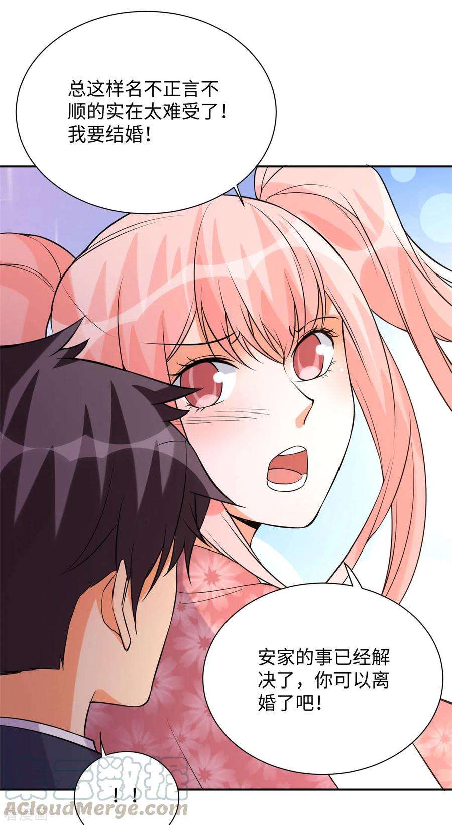 帝婿66话 李凡是我老公