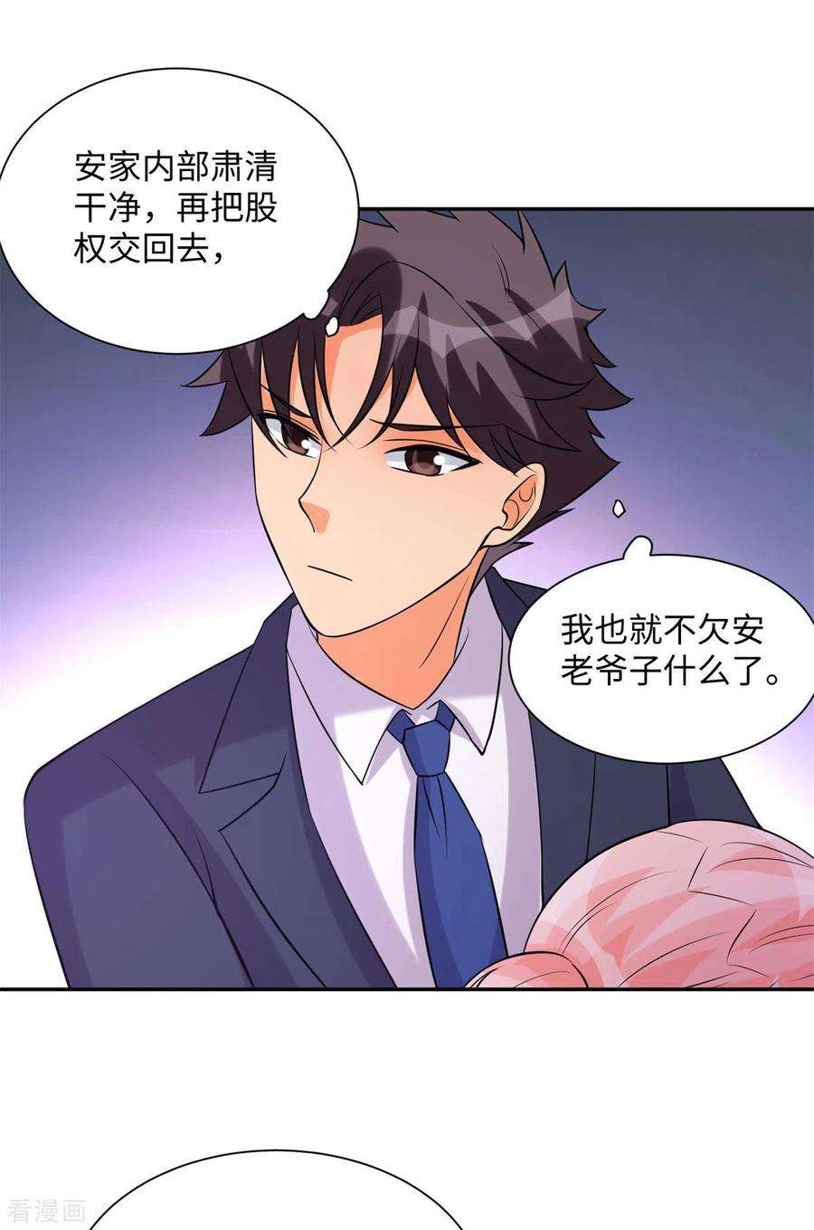 帝婿66话 李凡是我老公