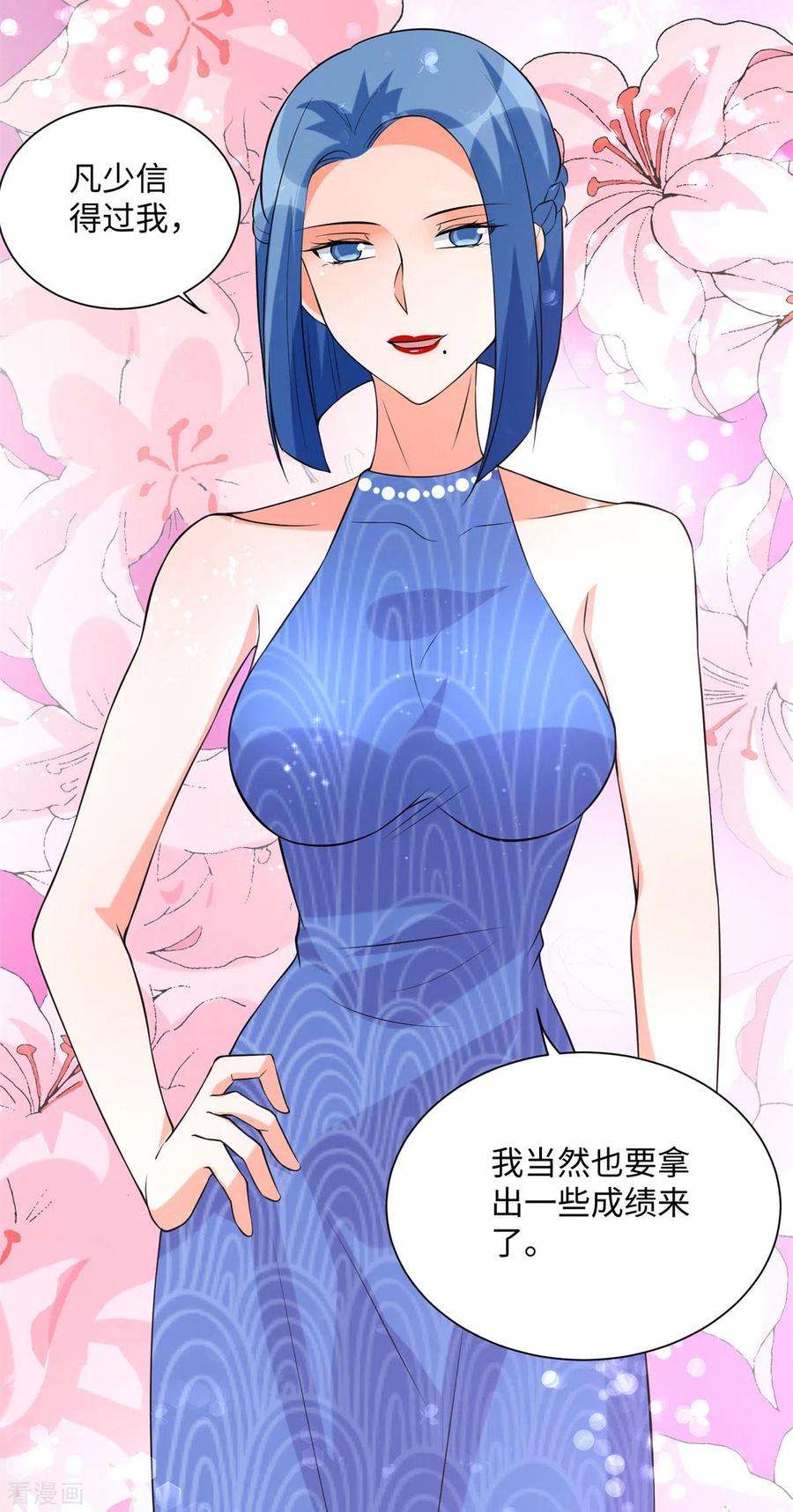 帝婿66话 李凡是我老公