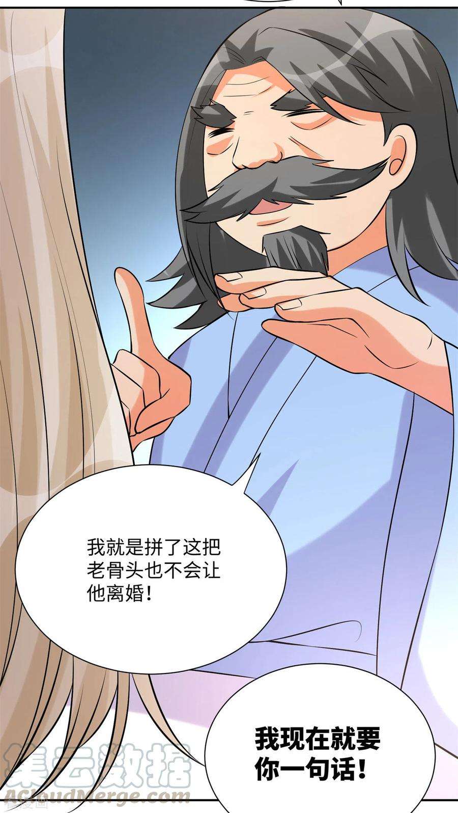 帝婿66话 李凡是我老公