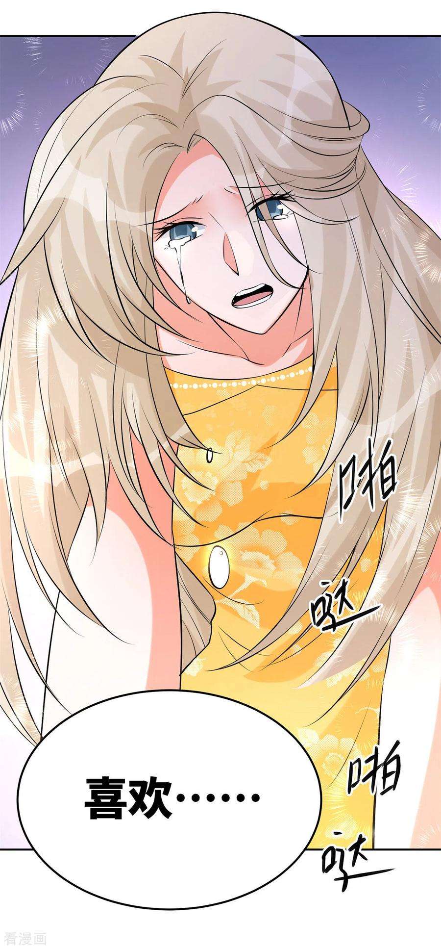 帝婿66话 李凡是我老公