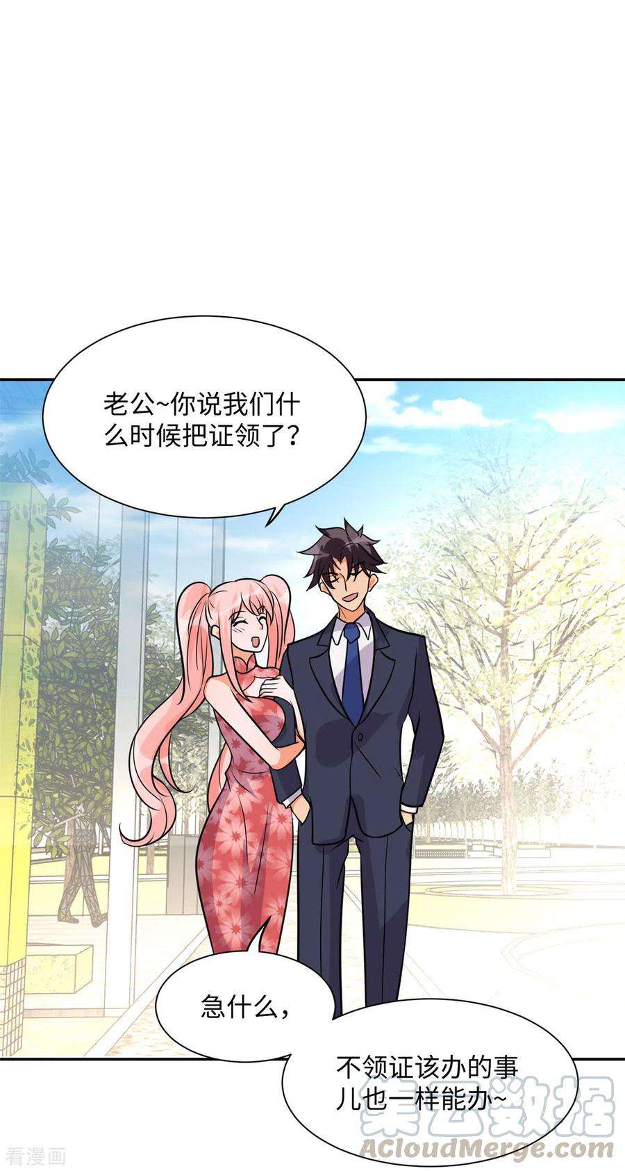 帝婿66话 李凡是我老公