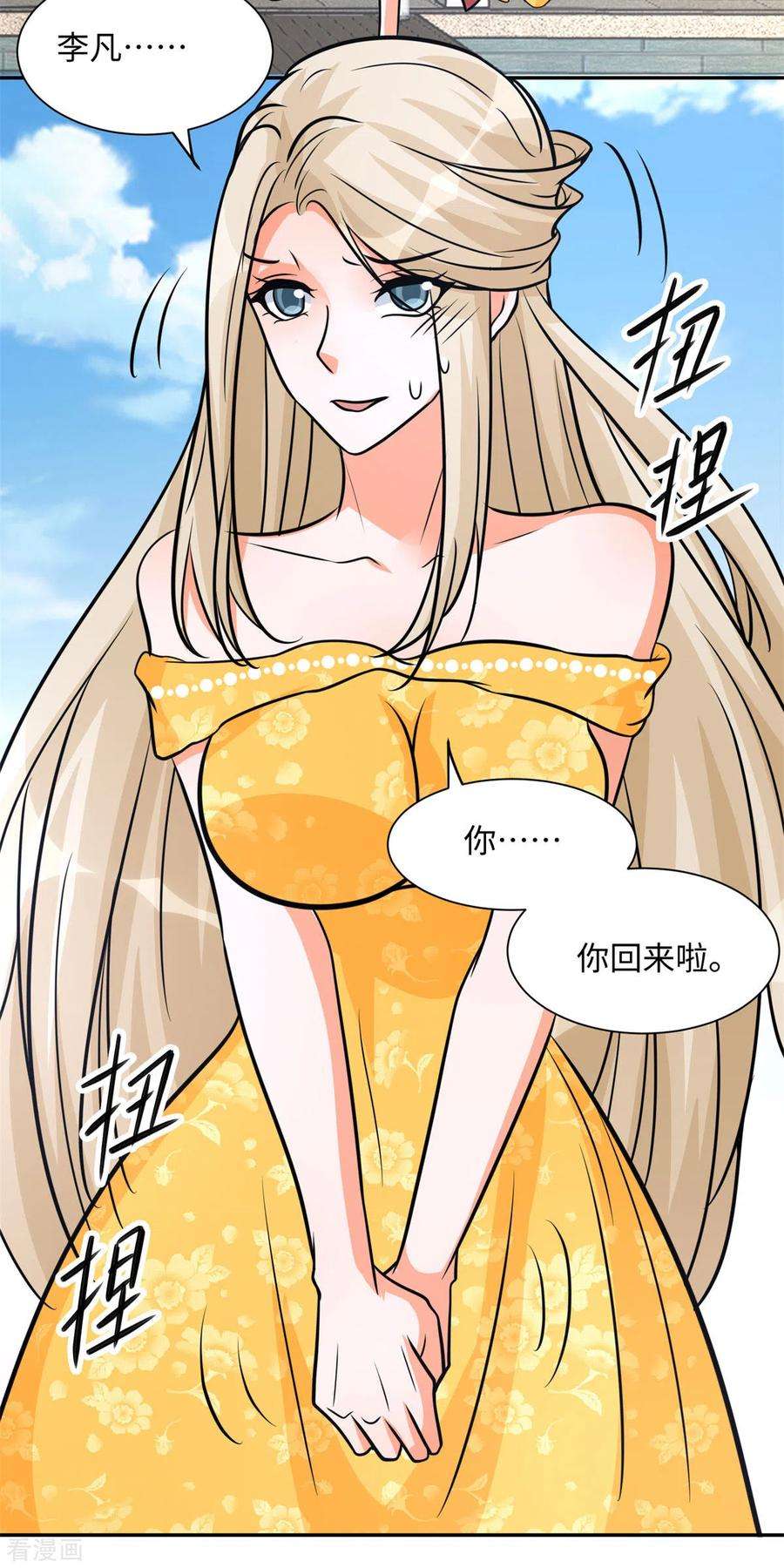 帝婿66话 李凡是我老公