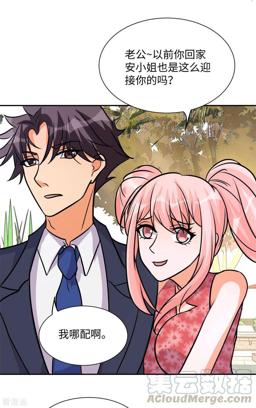 帝婿66话 李凡是我老公