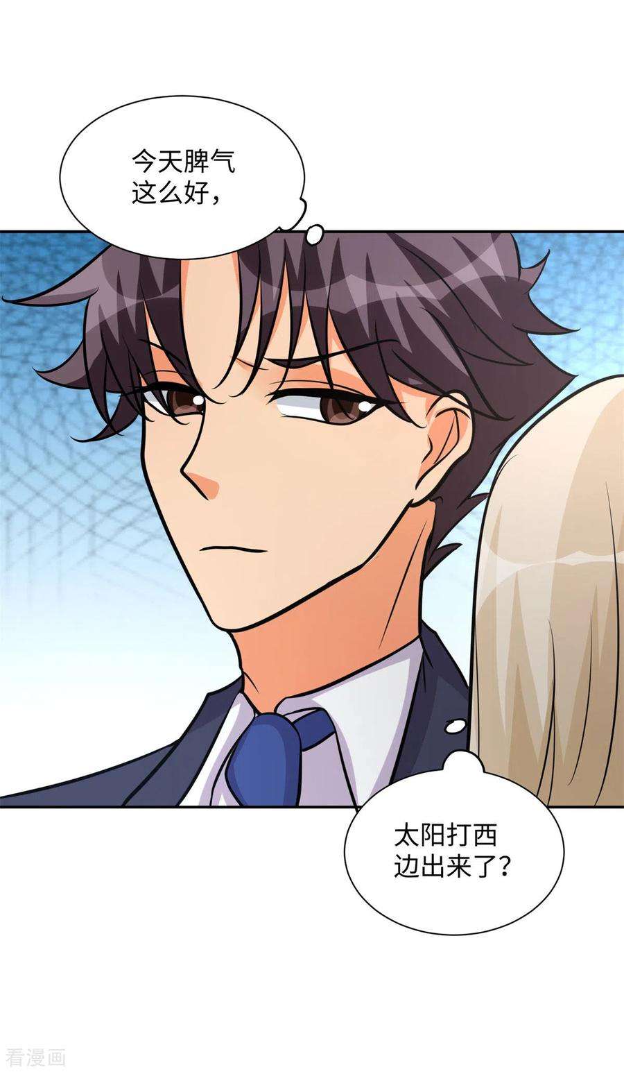 帝婿66话 李凡是我老公