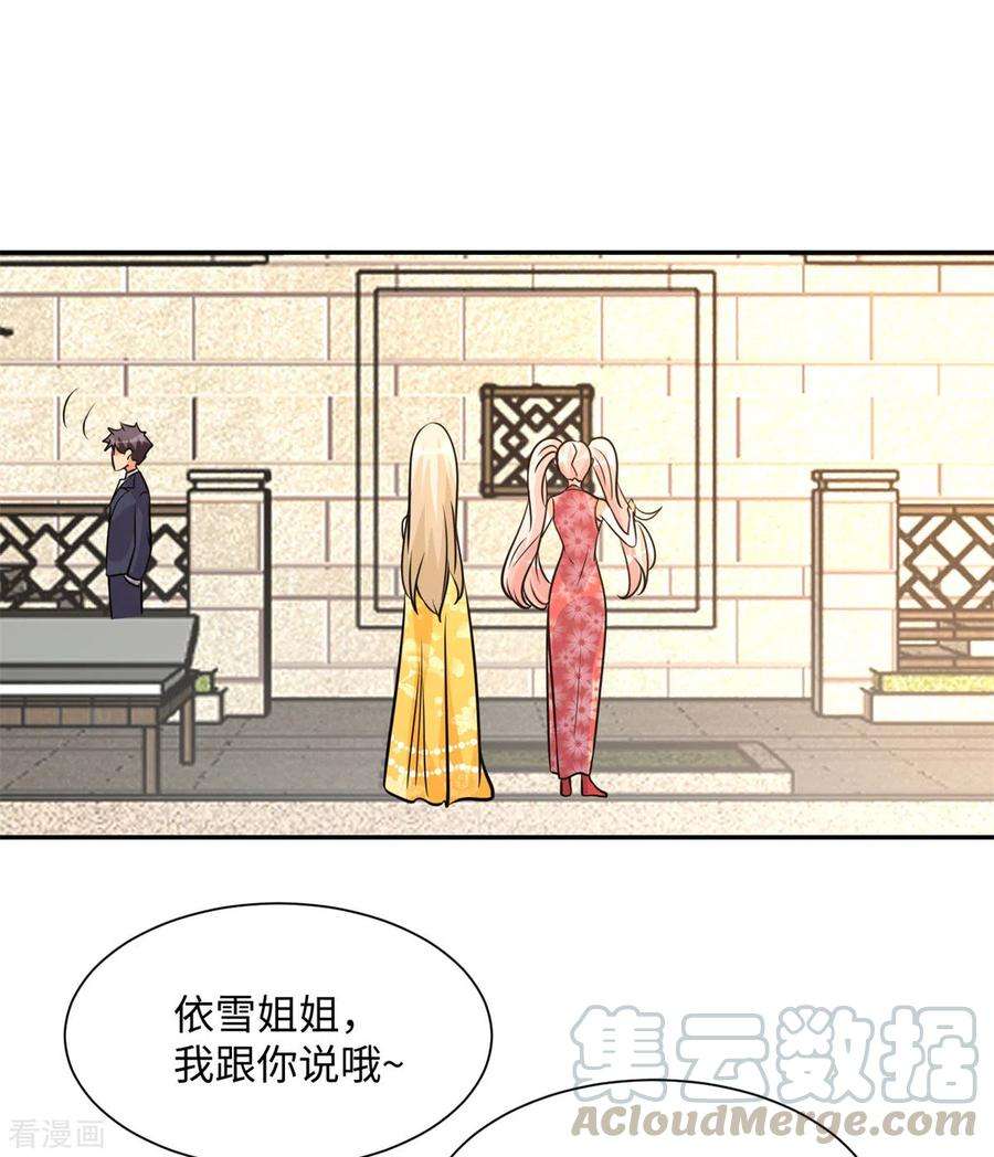 帝婿66话 李凡是我老公