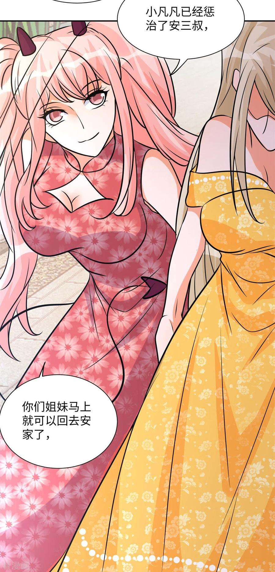 帝婿66话 李凡是我老公