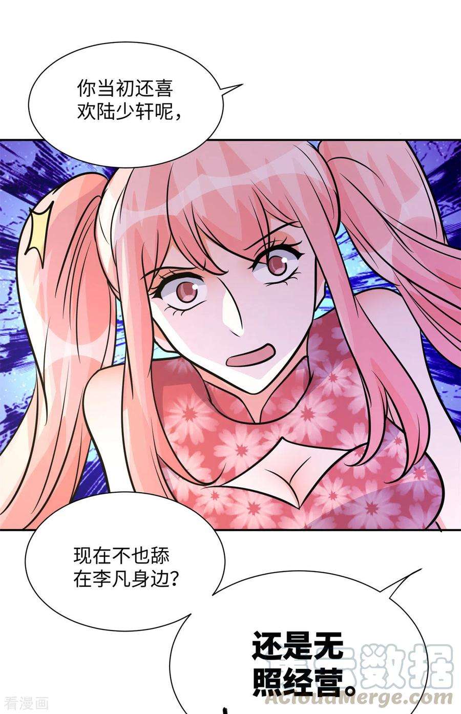 帝婿66话 李凡是我老公