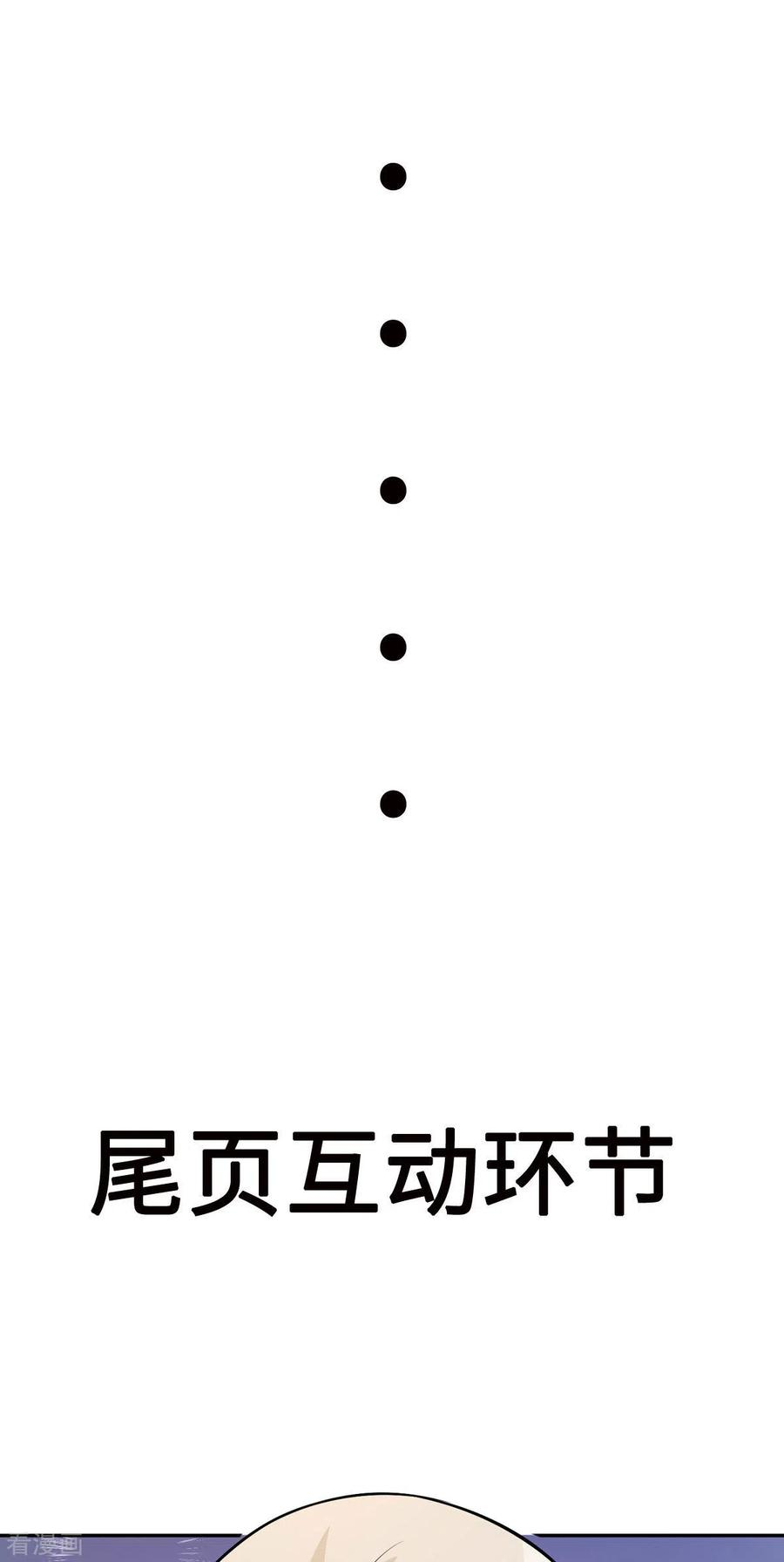 帝婿66话 李凡是我老公