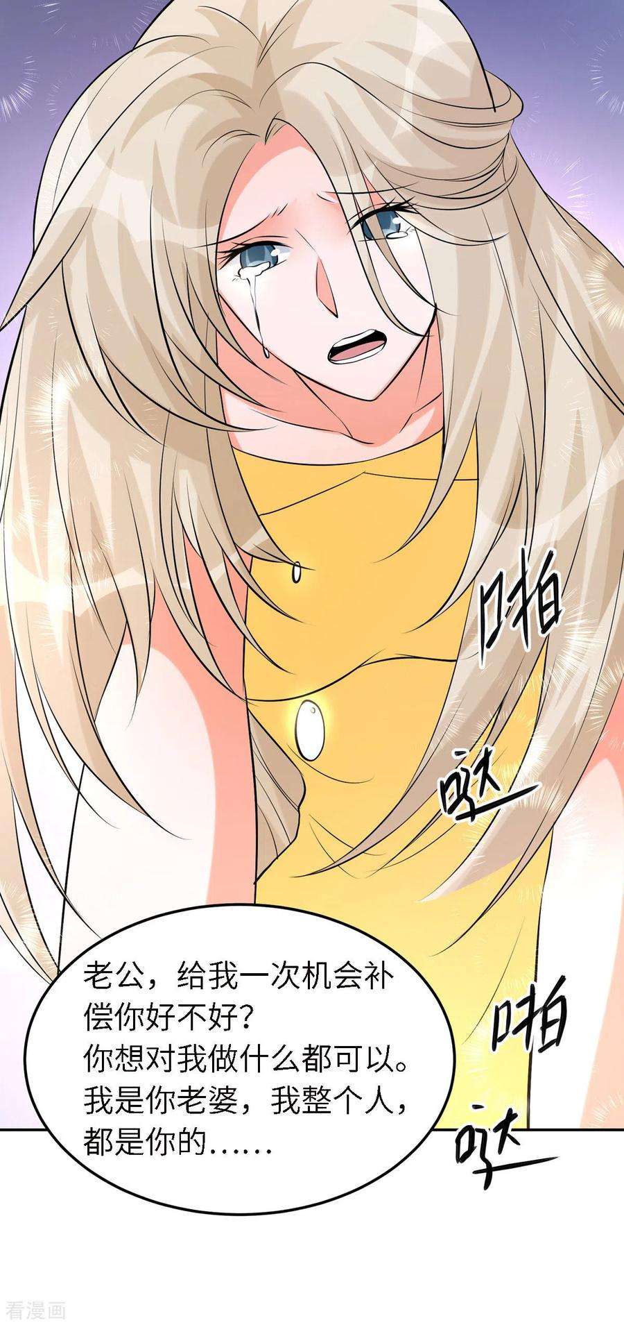 帝婿66话 李凡是我老公