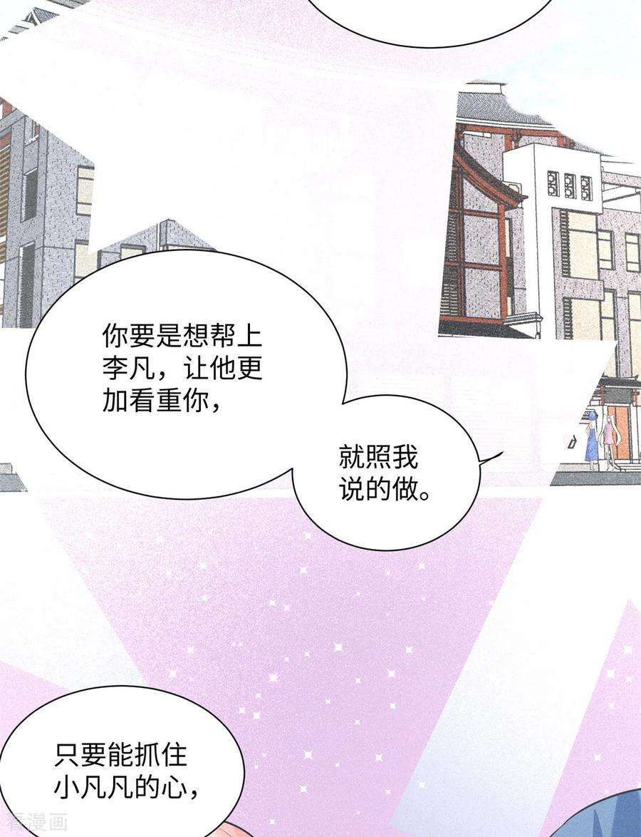 帝婿66话 李凡是我老公