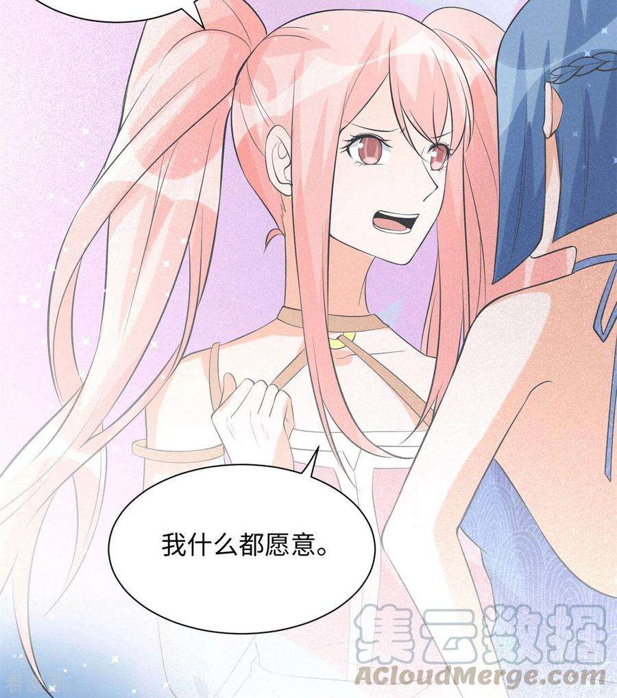 帝婿66话 李凡是我老公