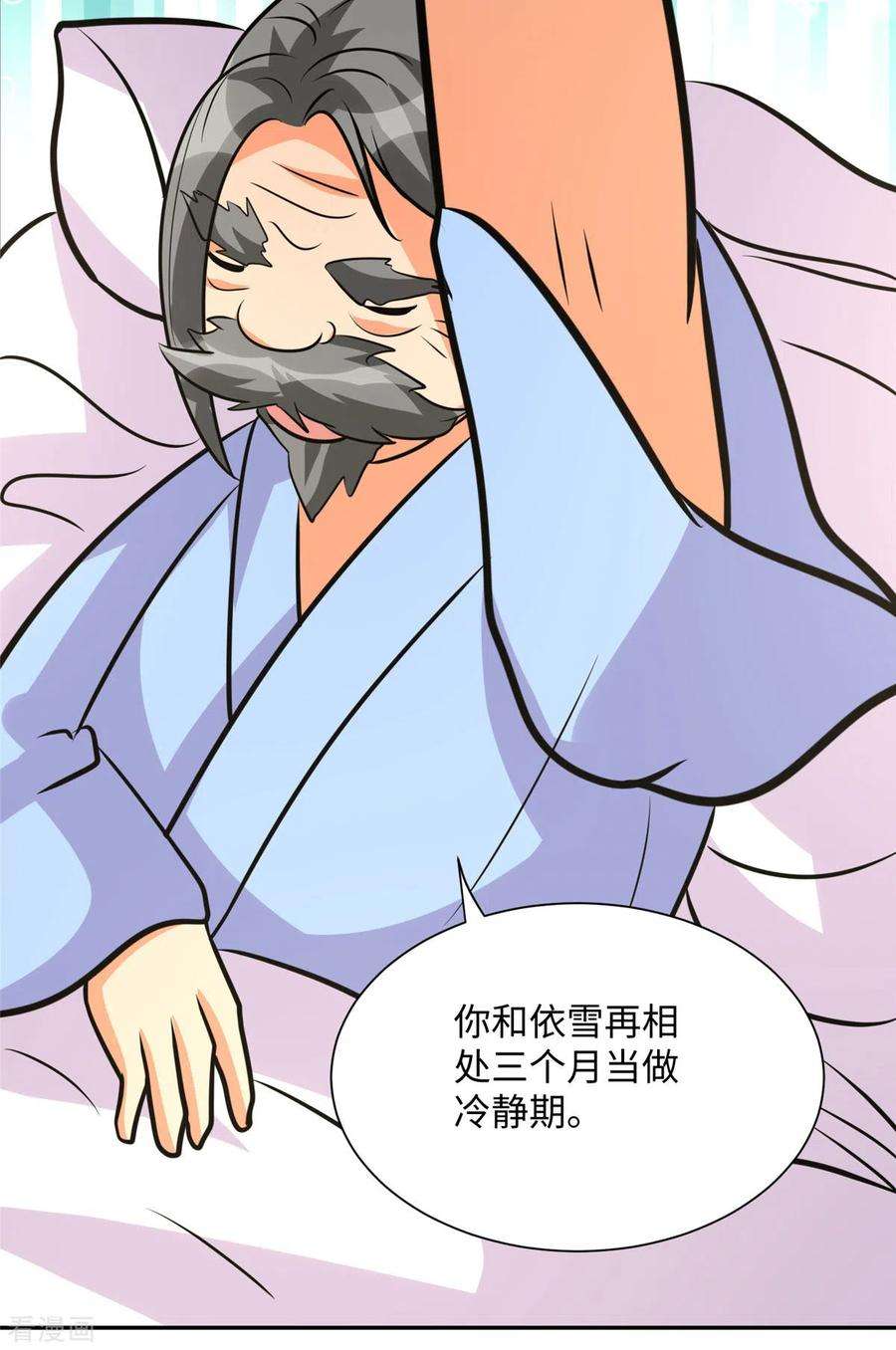 帝婿67话 洗干净到床上等着