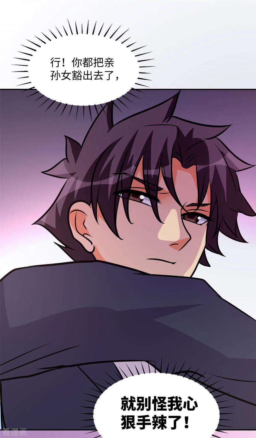 帝婿67话 洗干净到床上等着