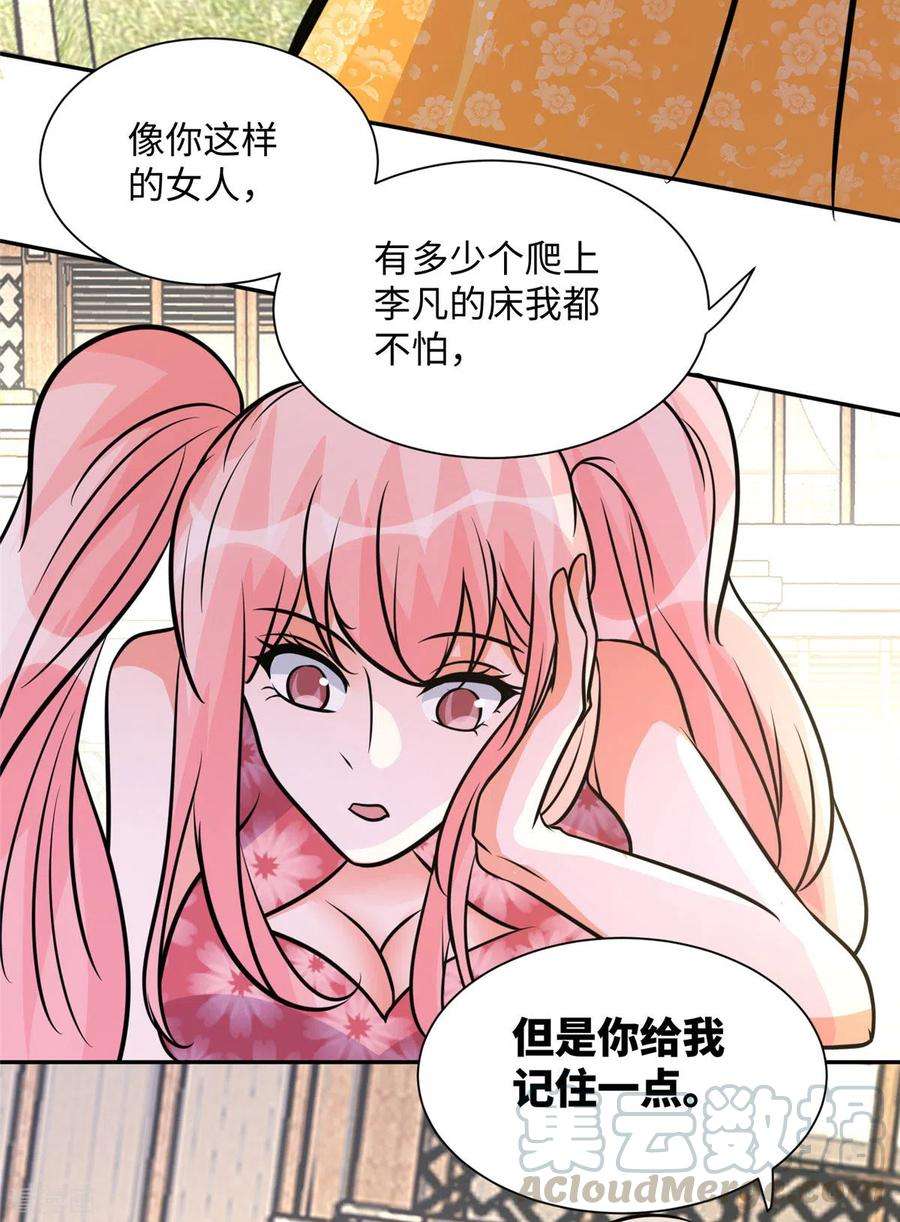 帝婿67话 洗干净到床上等着