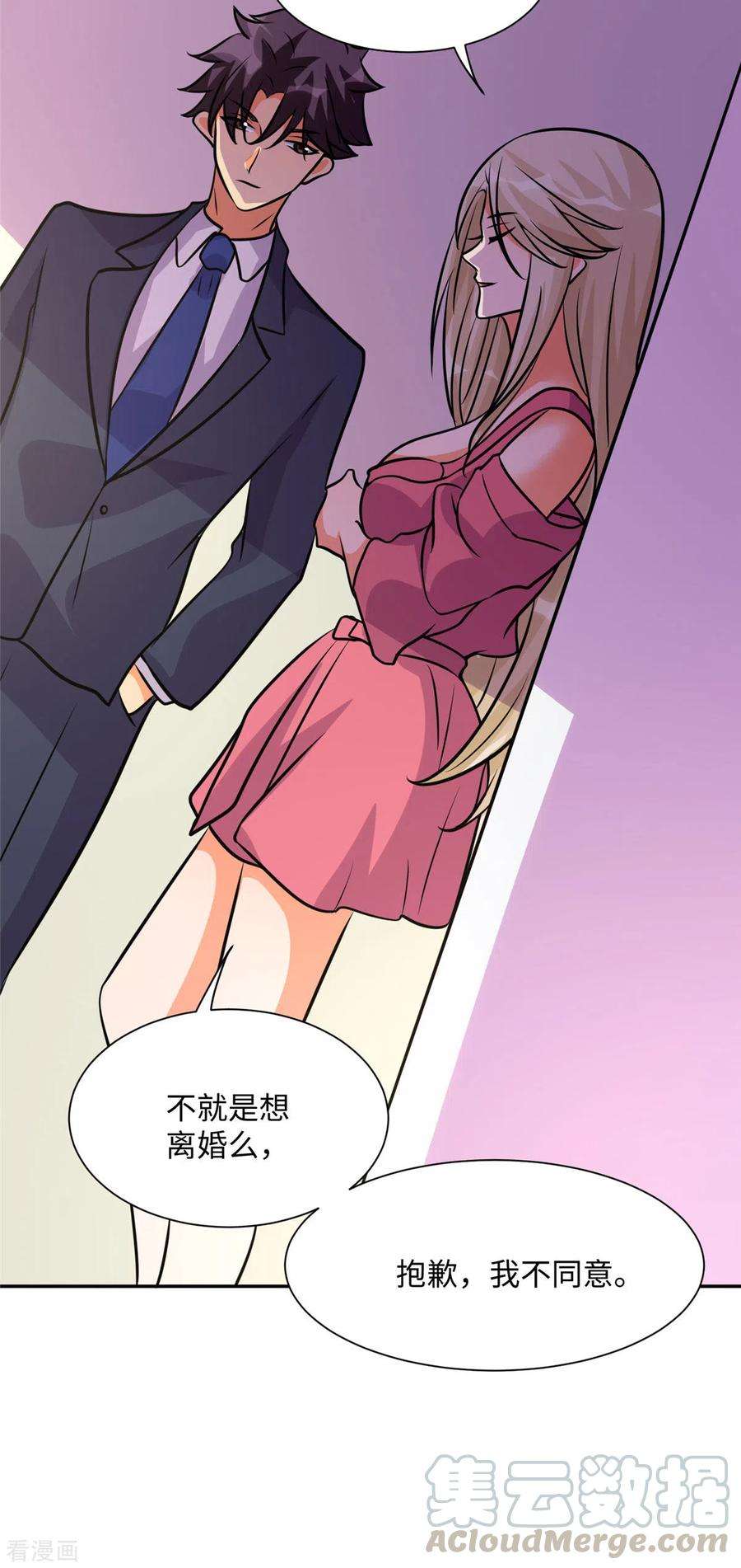 帝婿67话 洗干净到床上等着