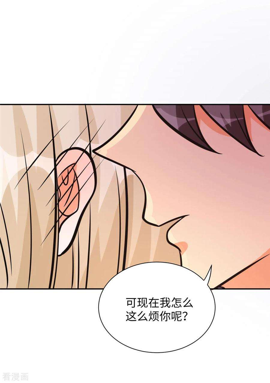 帝婿67话 洗干净到床上等着