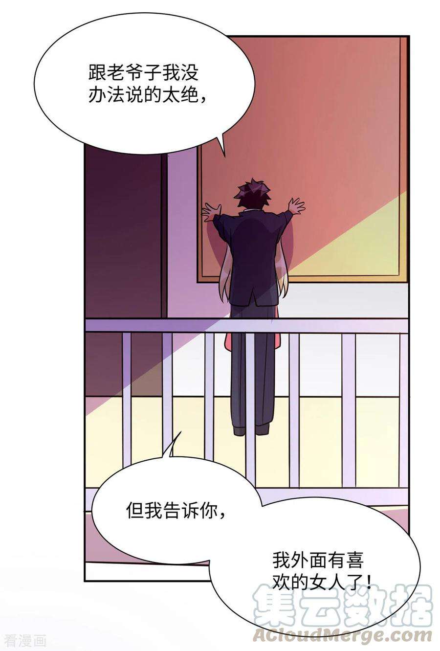 帝婿67话 洗干净到床上等着