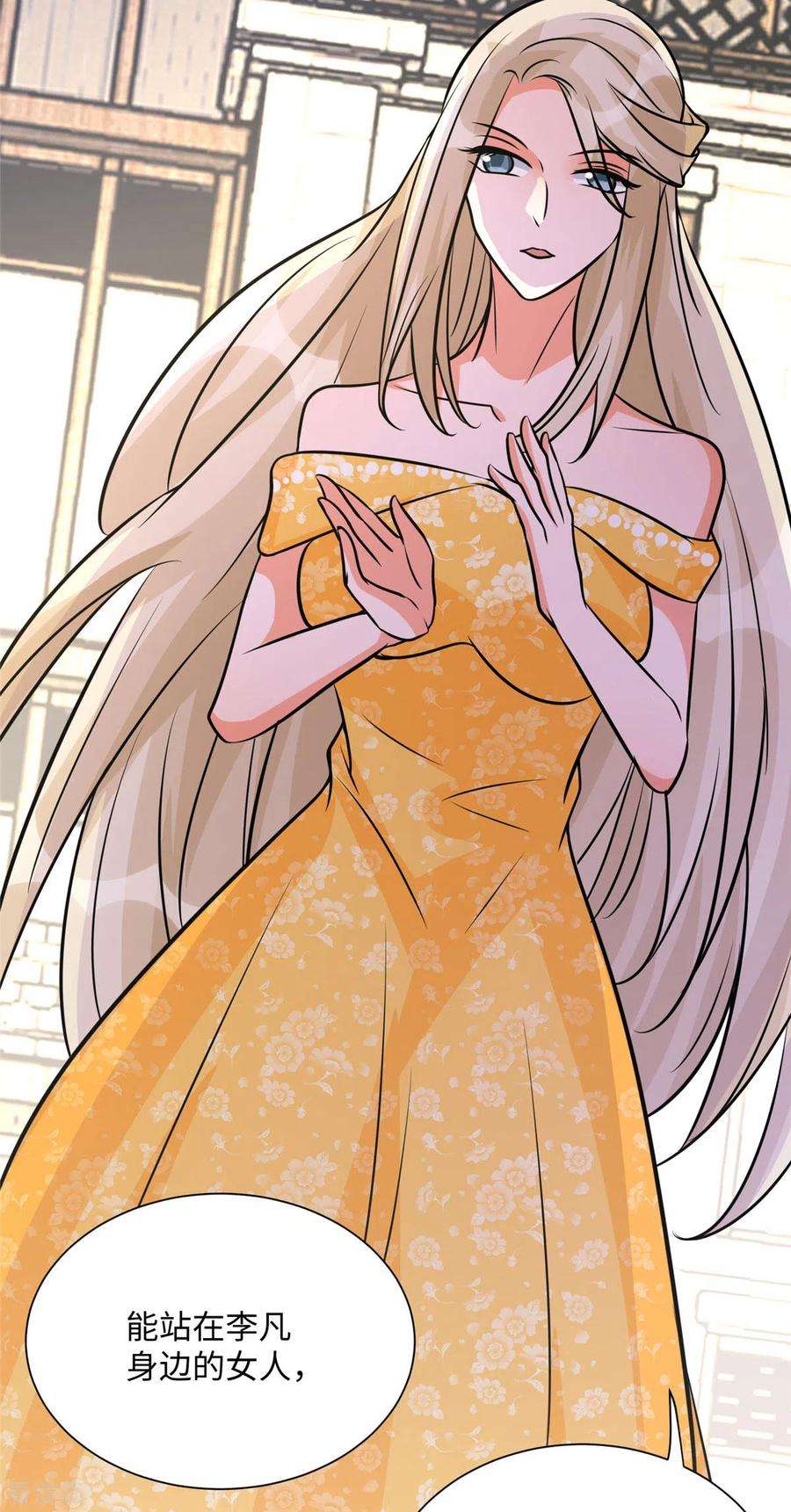 帝婿67话 洗干净到床上等着