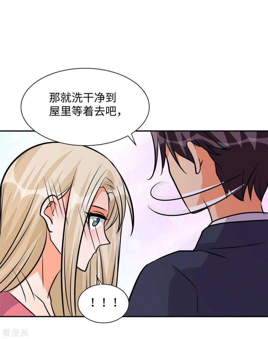 帝婿67话 洗干净到床上等着