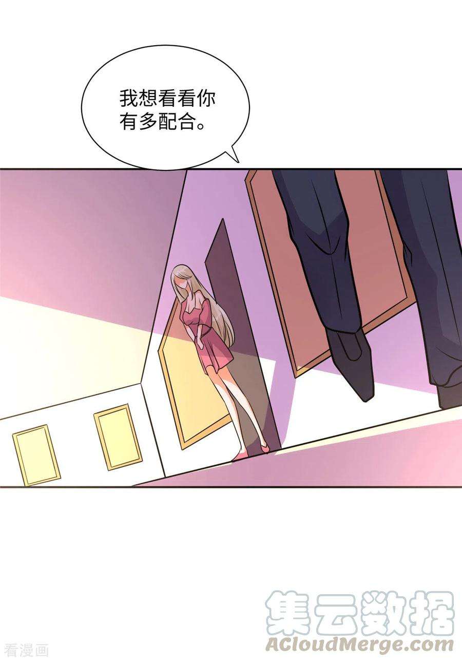 帝婿67话 洗干净到床上等着