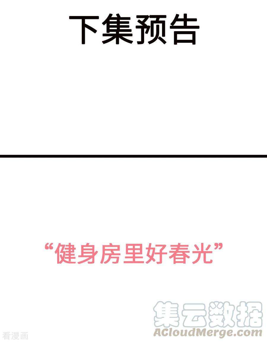 帝婿67话 洗干净到床上等着