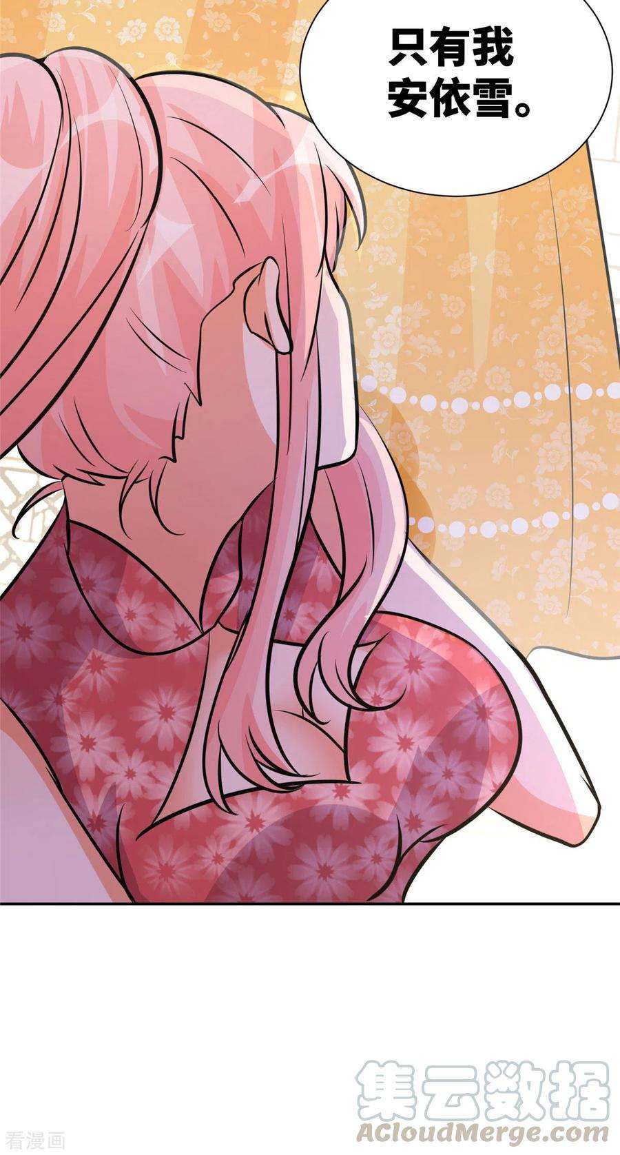 帝婿67话 洗干净到床上等着