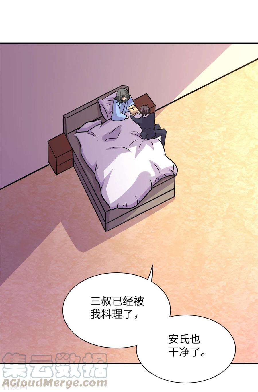 帝婿67话 洗干净到床上等着