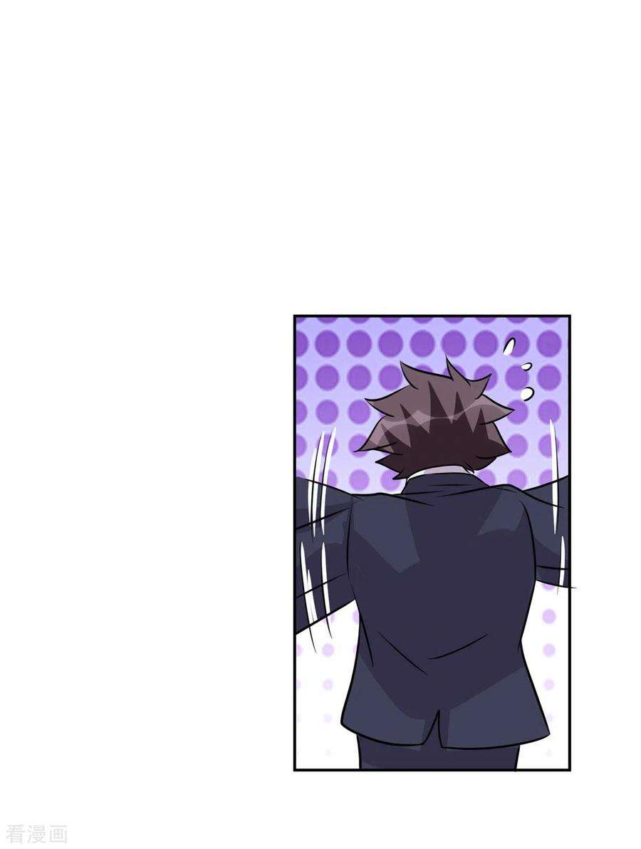 帝婿68话 新的老婆登场！