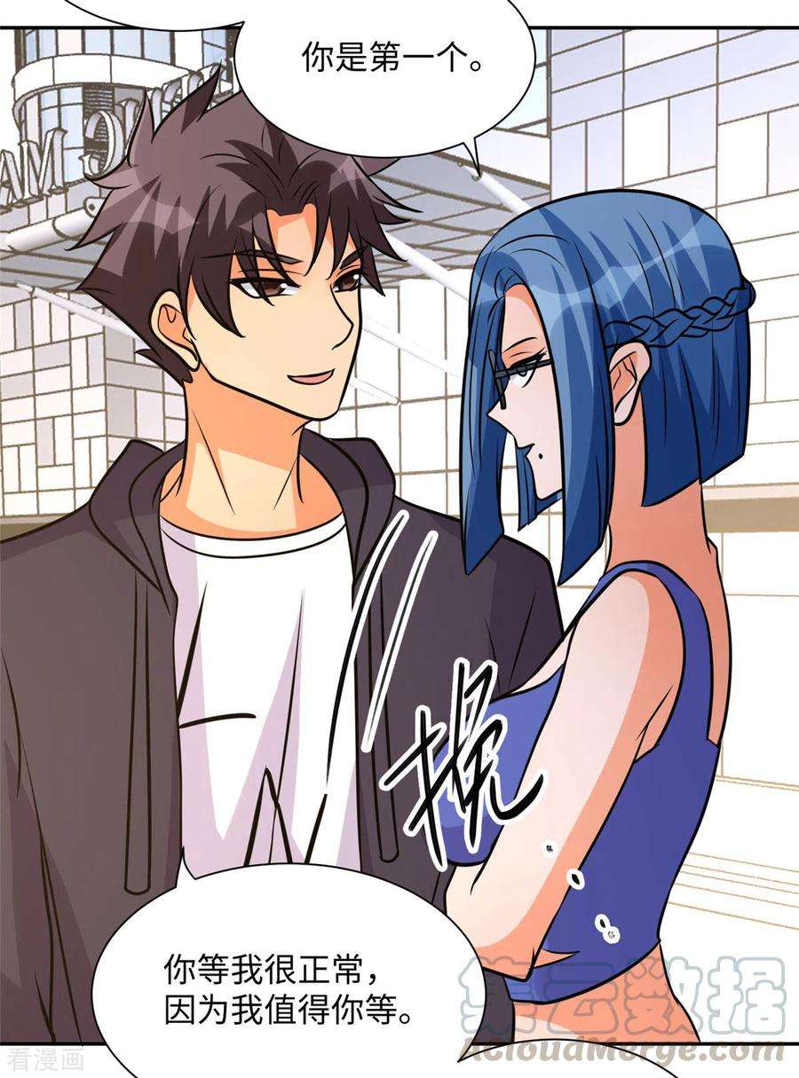 帝婿68话 新的老婆登场！